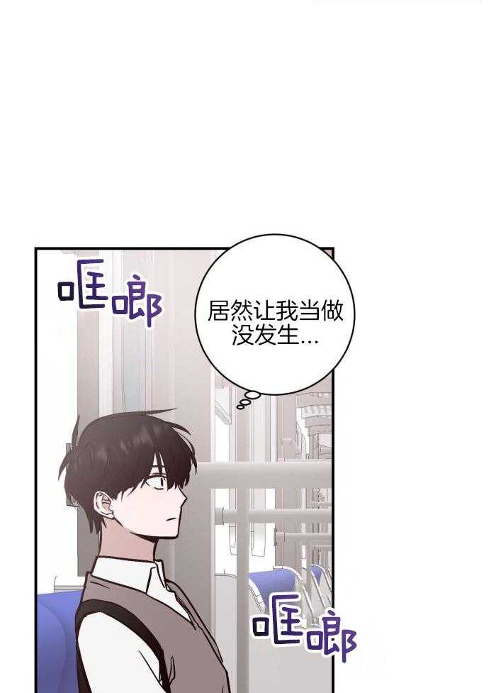 摇曳心动第8话图