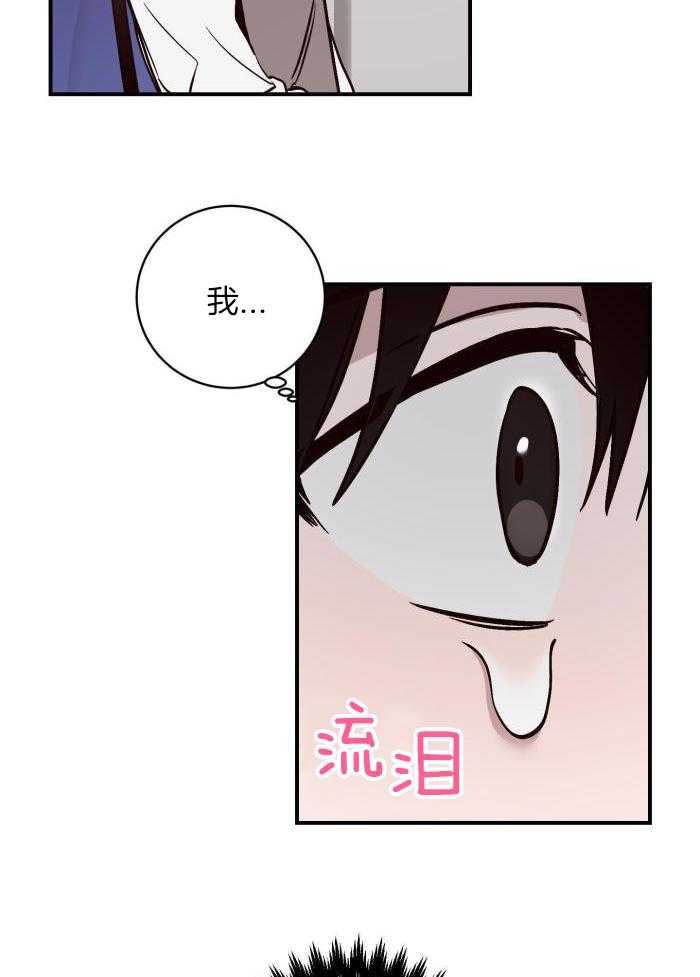 摇曳心动第8话图