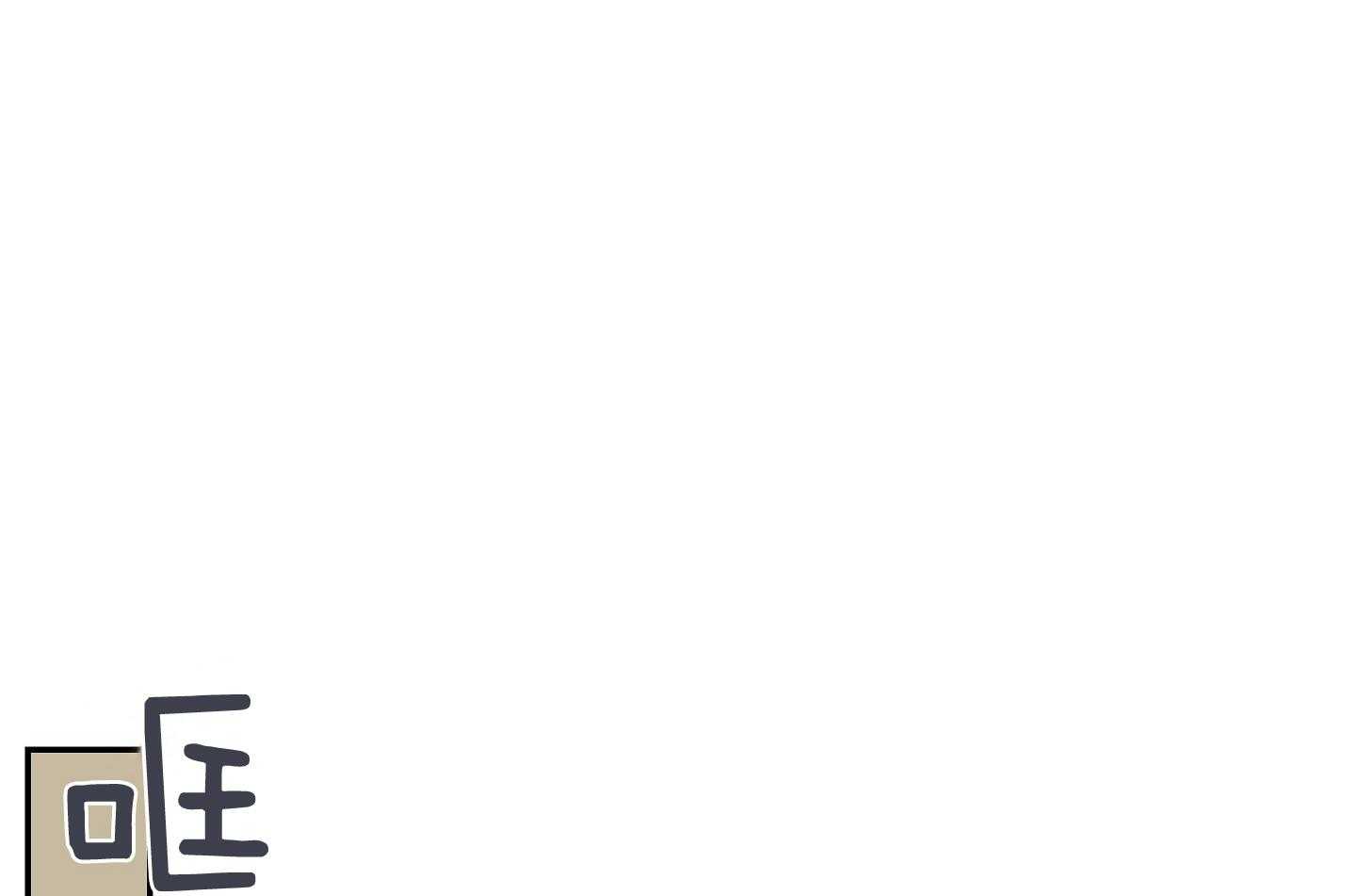 以理服人第16话图