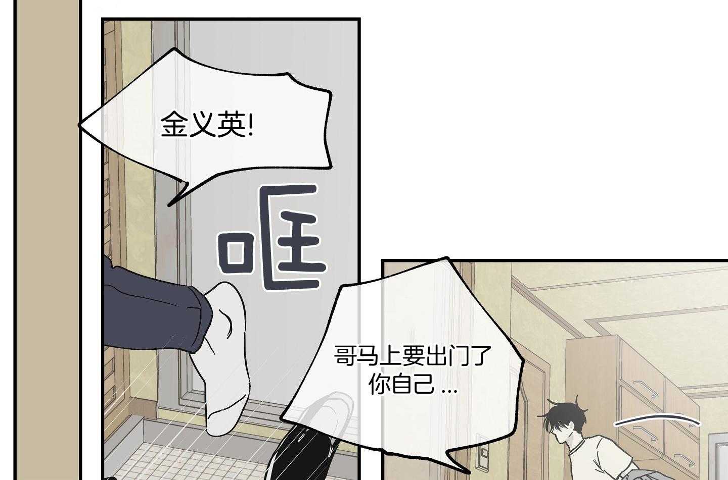 以理服人第16话图