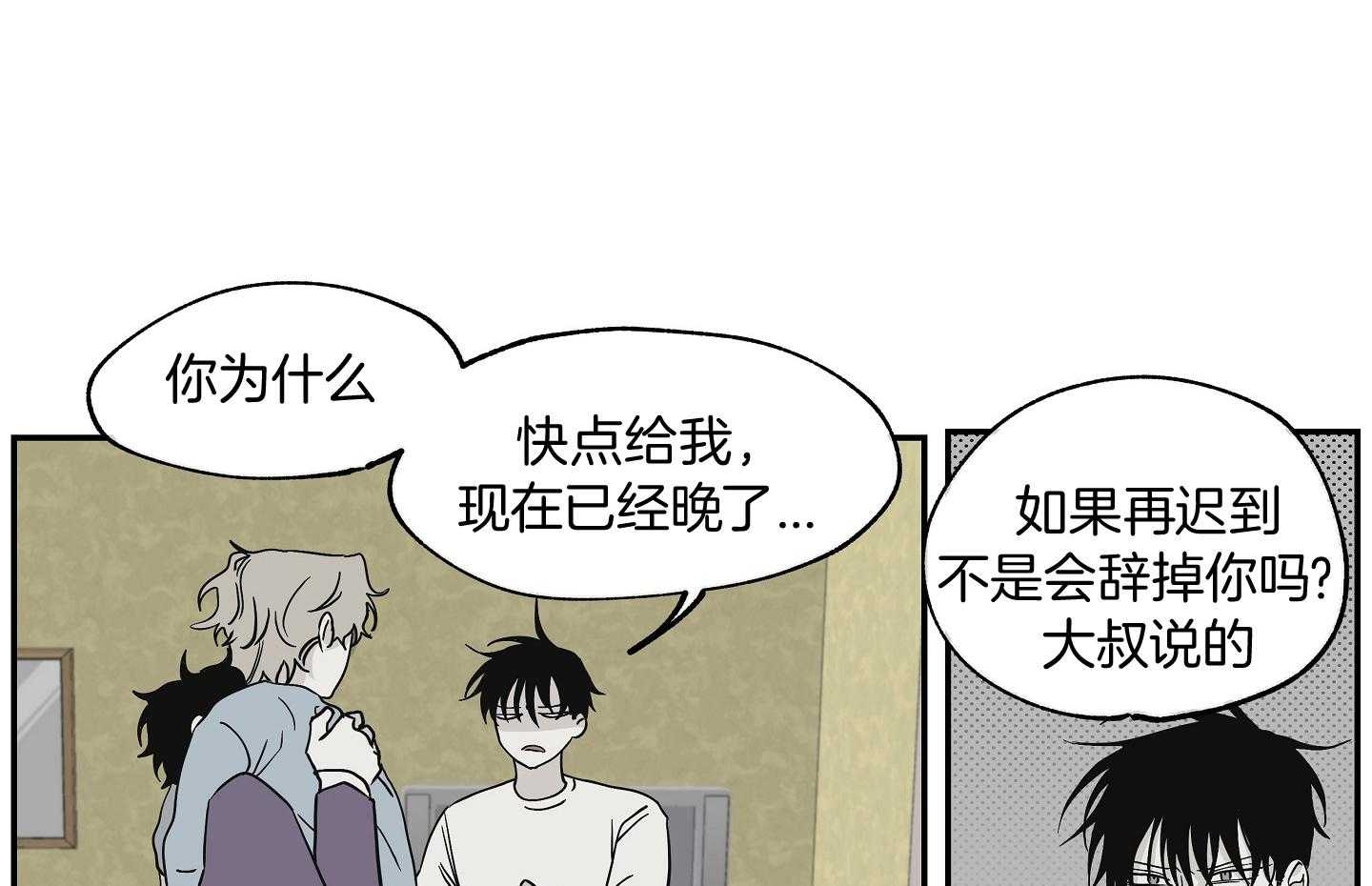 以理服人第17话图