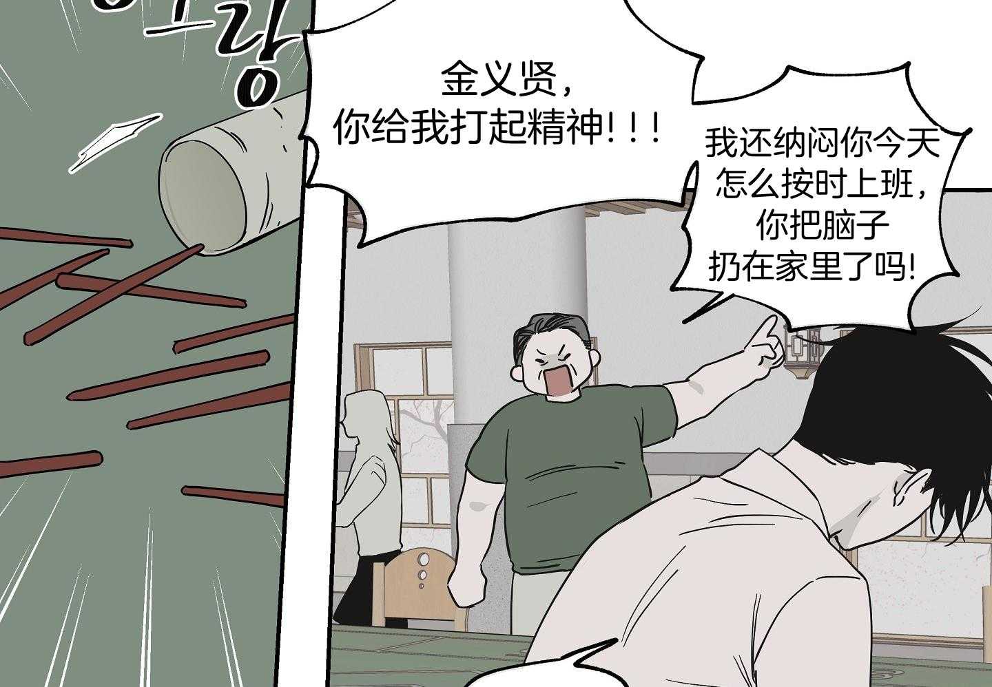 以理服人第18话图