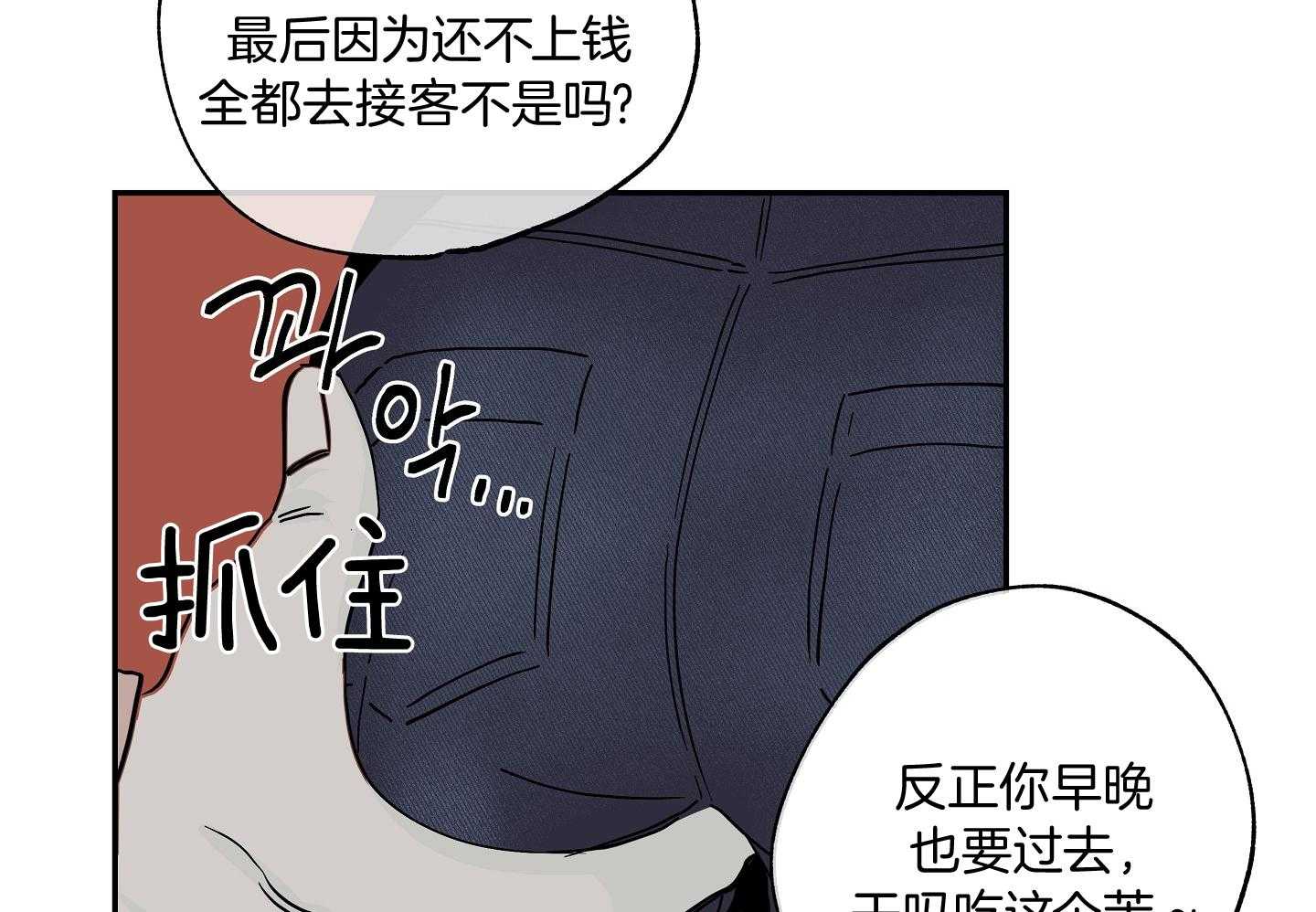 以理服人第18话图