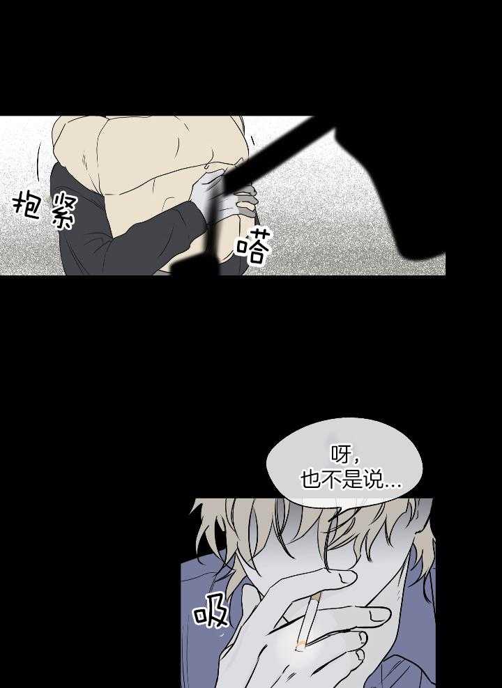 以理服人第3话图