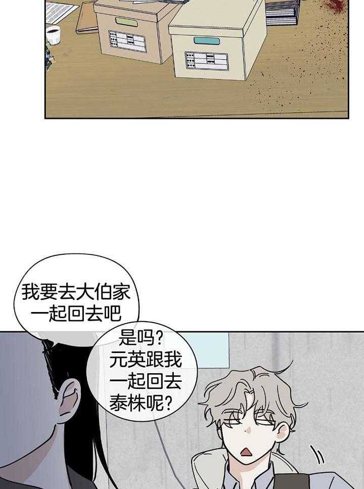 以理服人第39话图