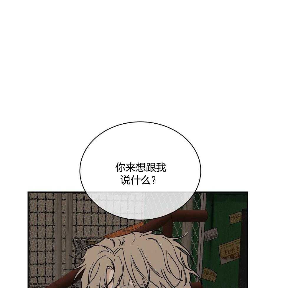 以理服人第42话图