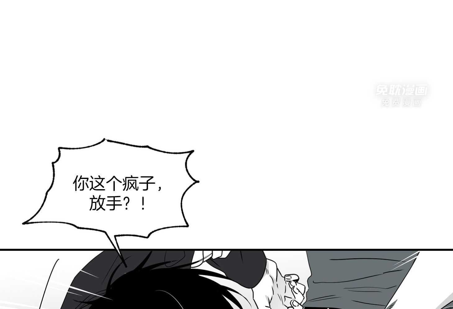 以理服人第5话图