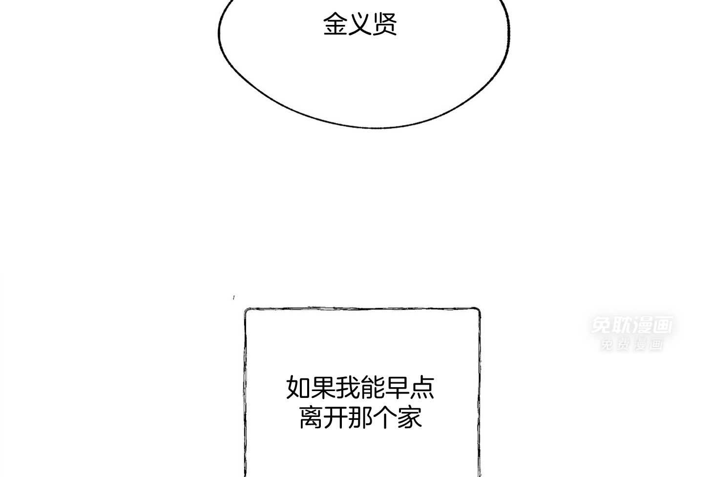 以理服人第5话图