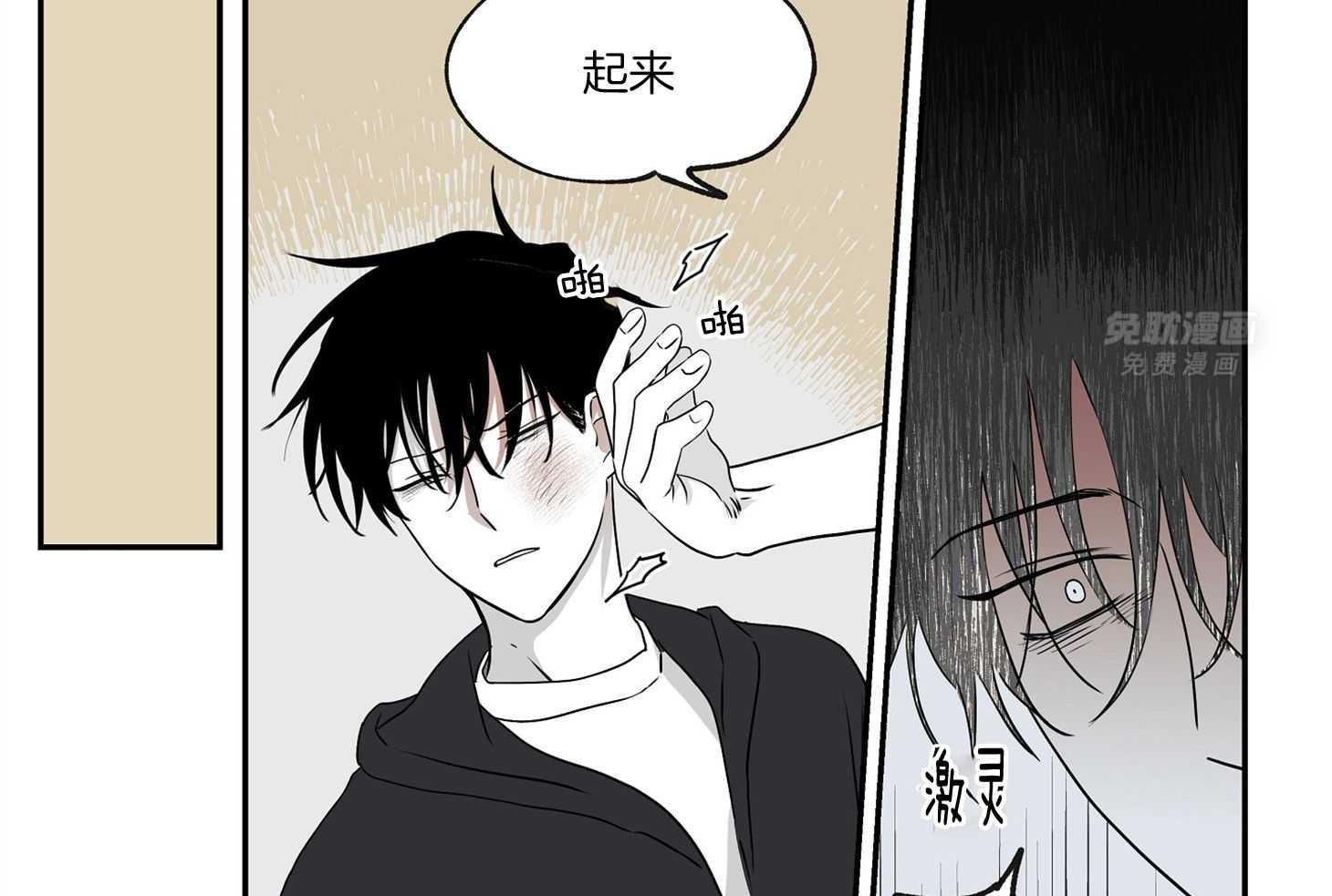 以理服人第6话图