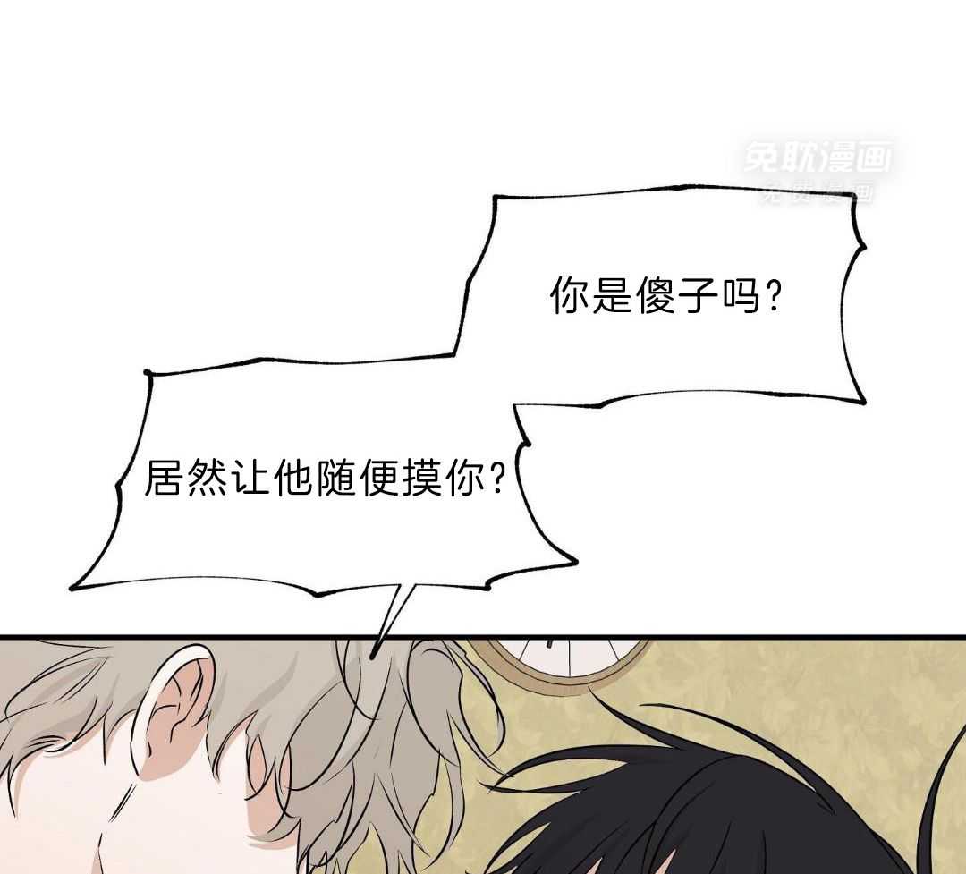 以理服人第77话图