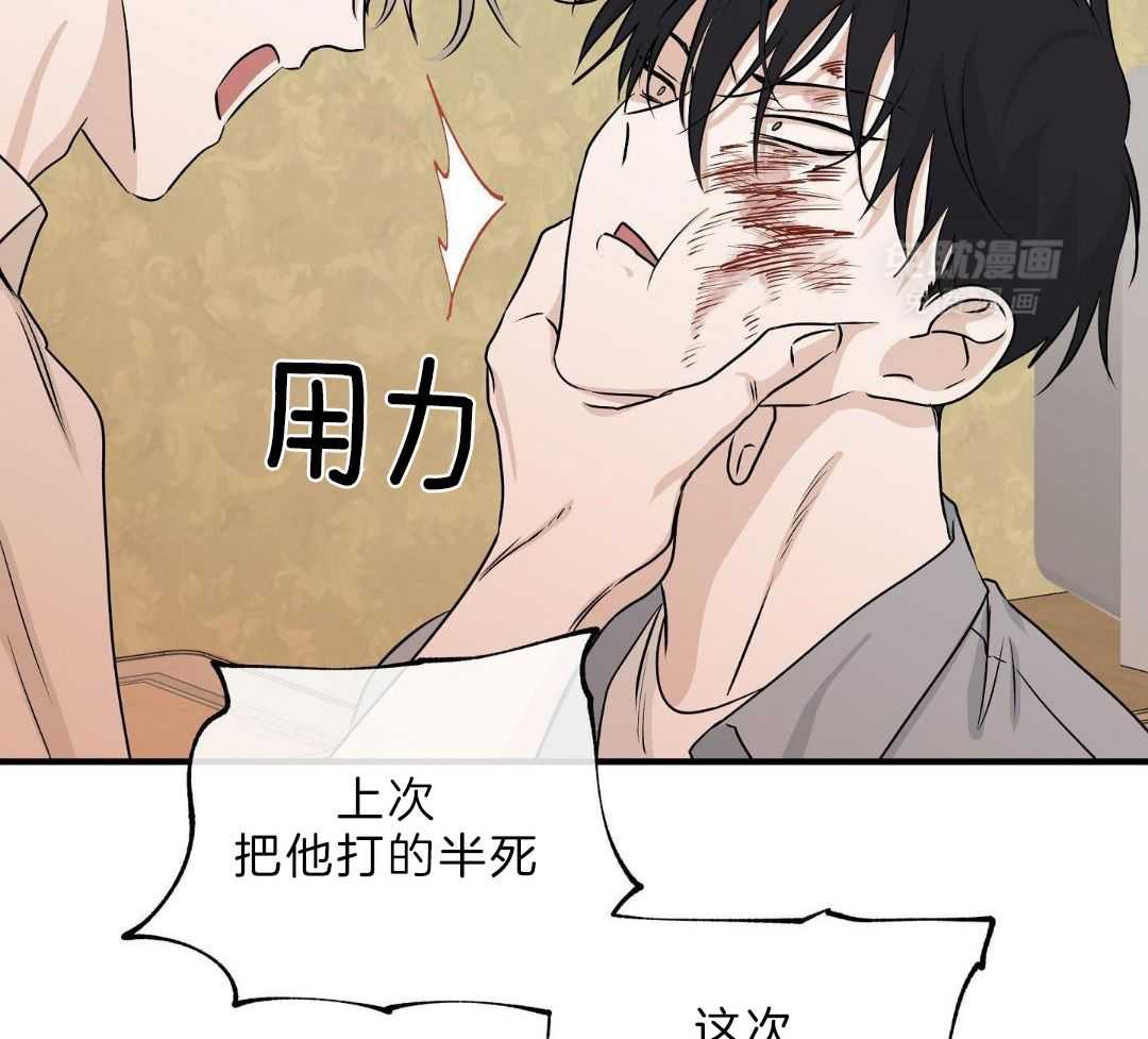 以理服人第77话图