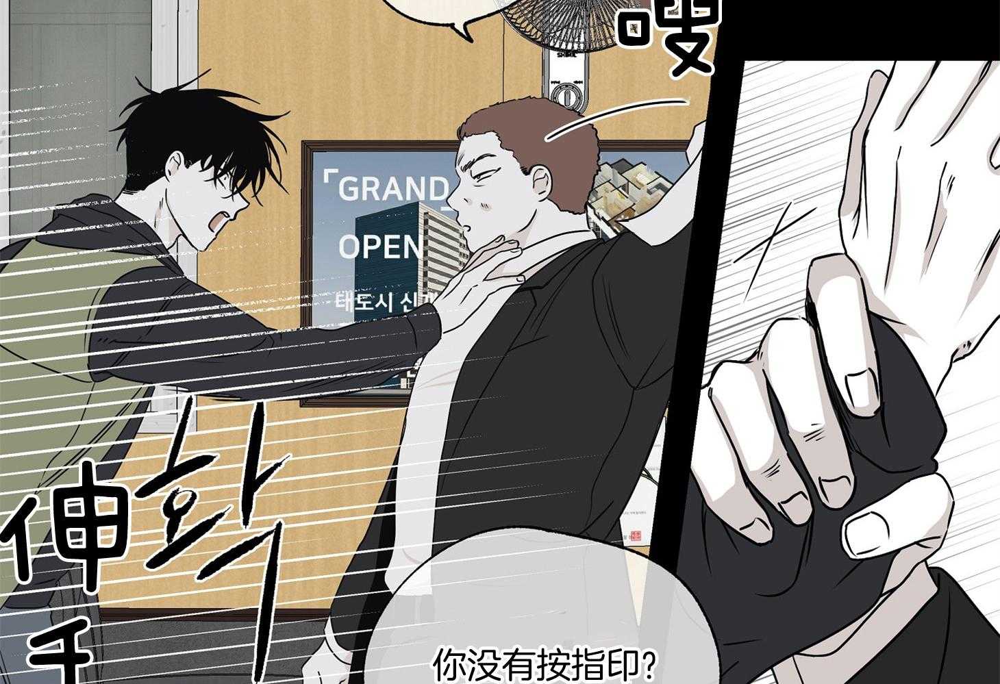 以理服人第9话图