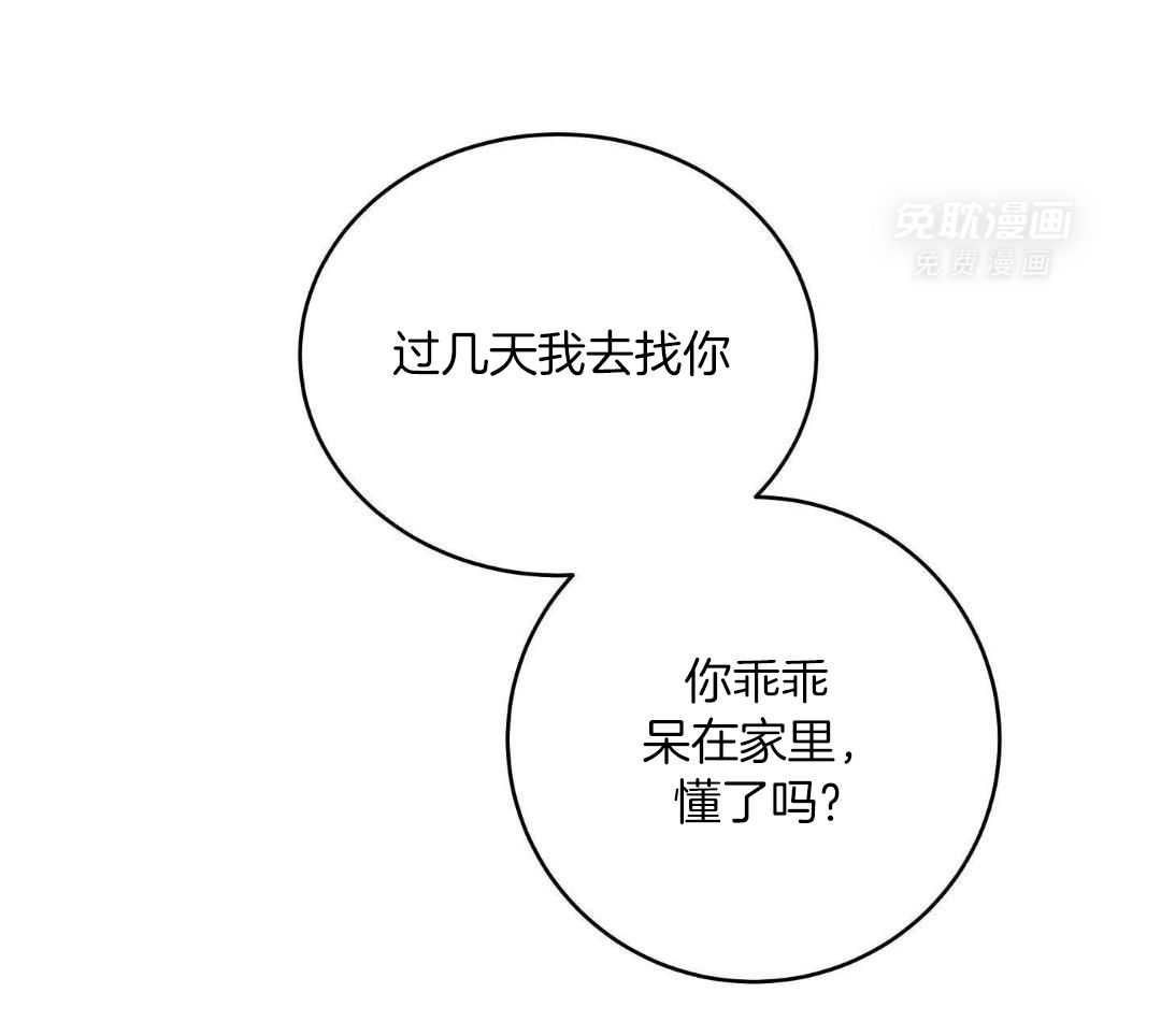 以理服人第90话图