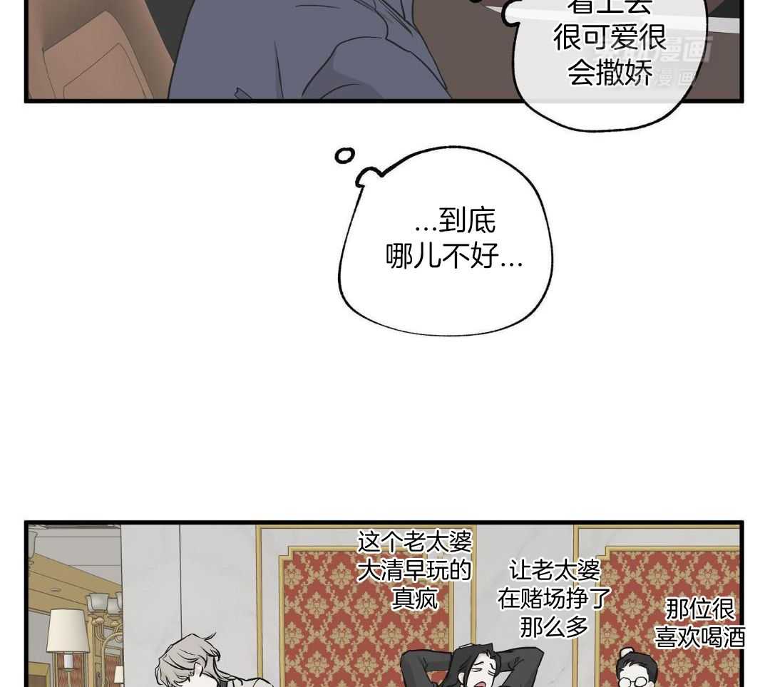 以理服人第90话图