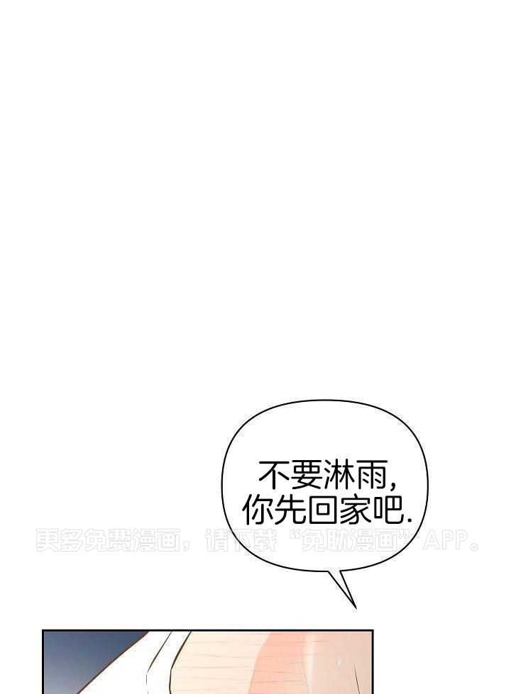 友情之上第12话图