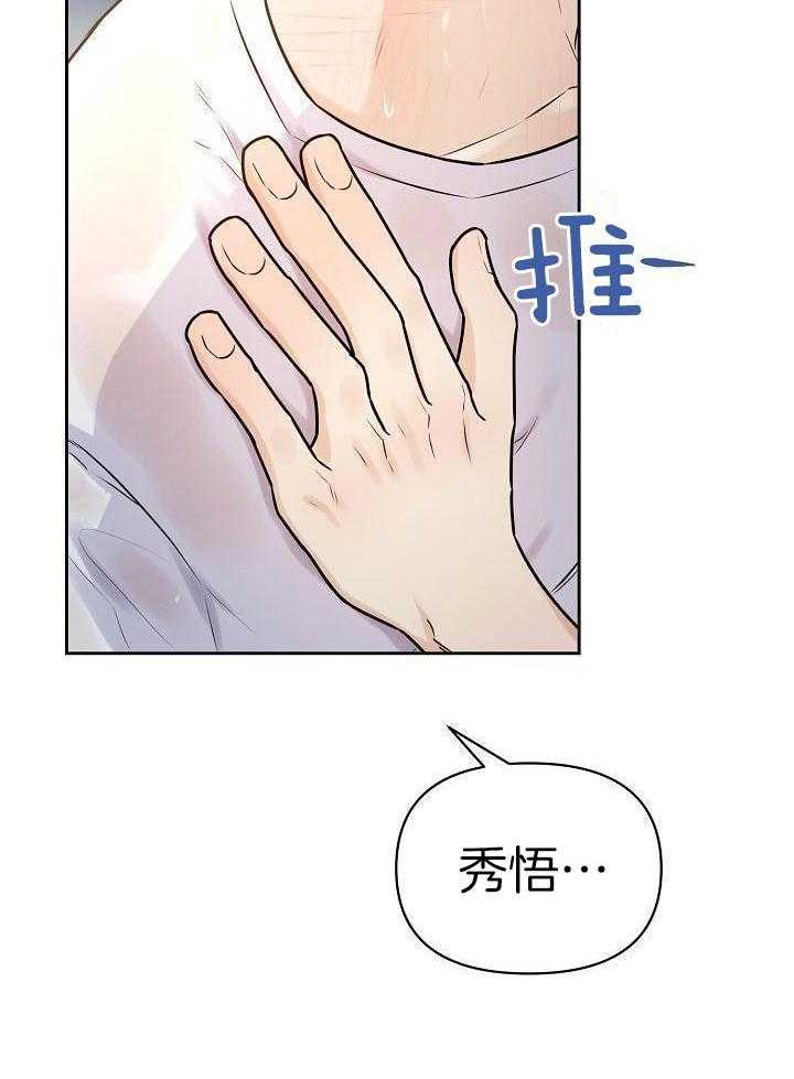 友情之上第12话图