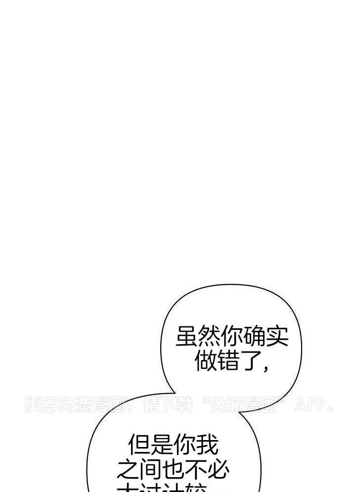 友情之上第13话图