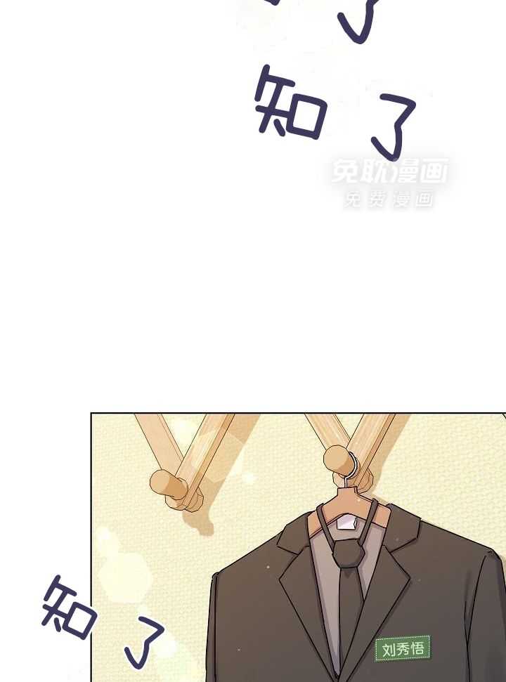 友情之上第15话图