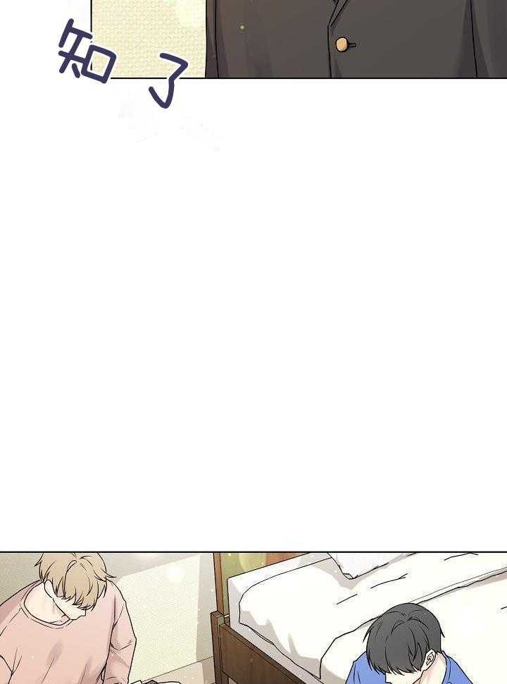 友情之上第15话图