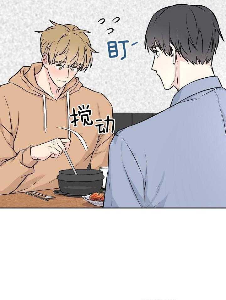 友情之上第2话图