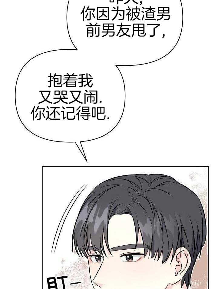 友情之上第2话图