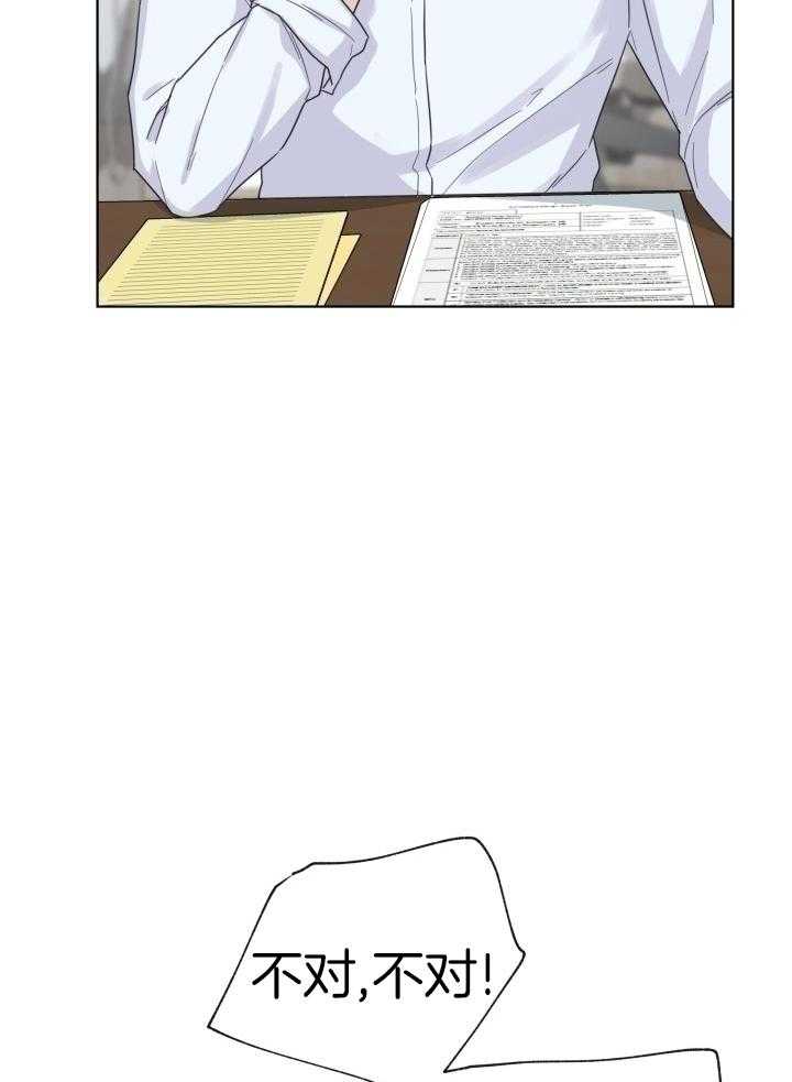 友情之上第21话图