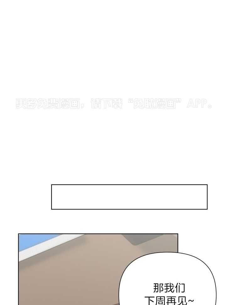 友情之上第23话图