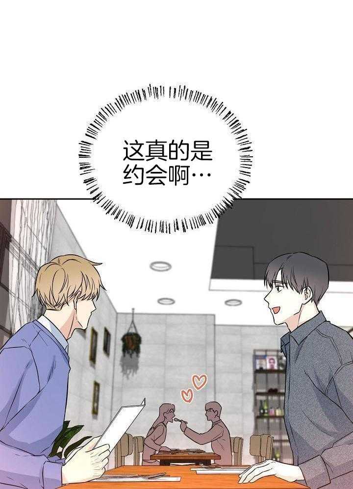 友情之上第5话图