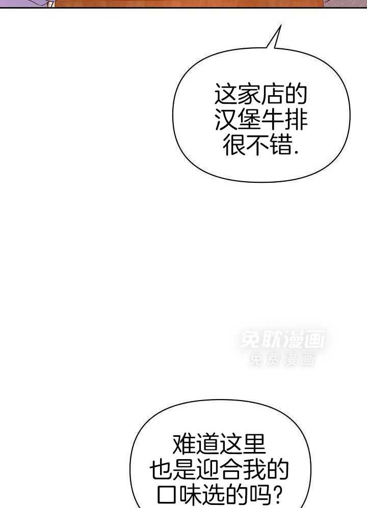 友情之上第5话图