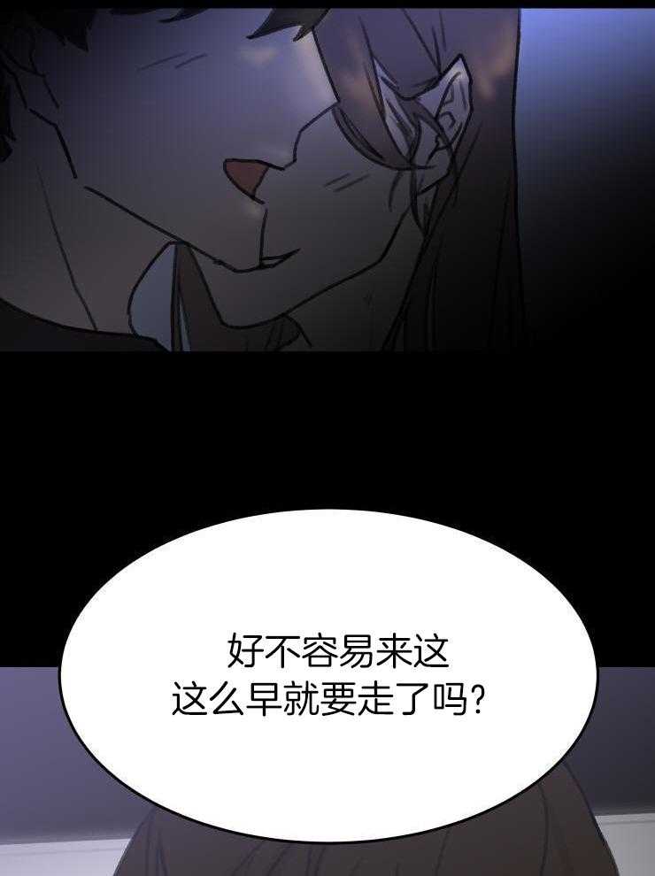 一周赌约 第1话 第3页