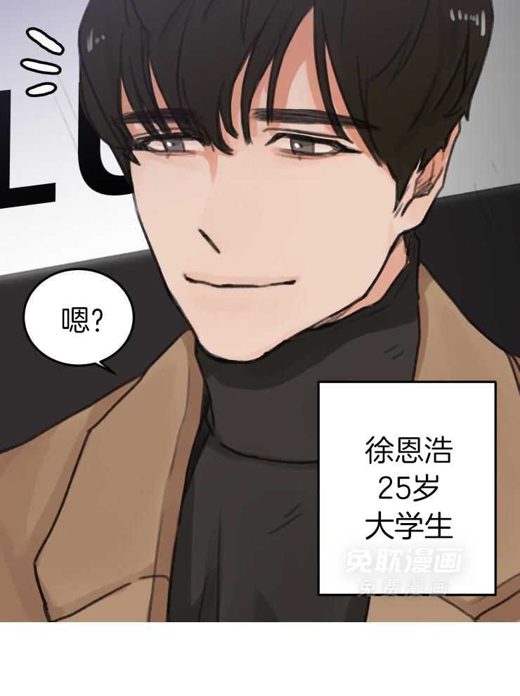 一周赌约 第1话 第4页