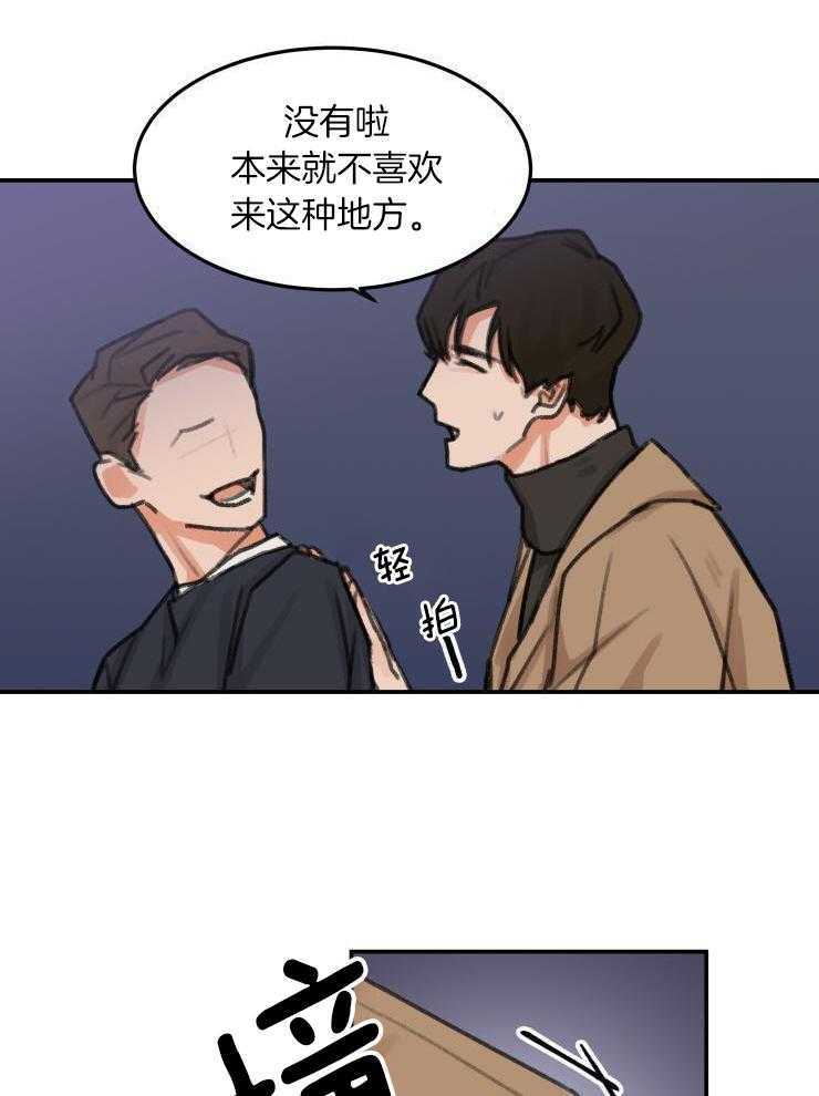 一周赌约 第1话 第5页