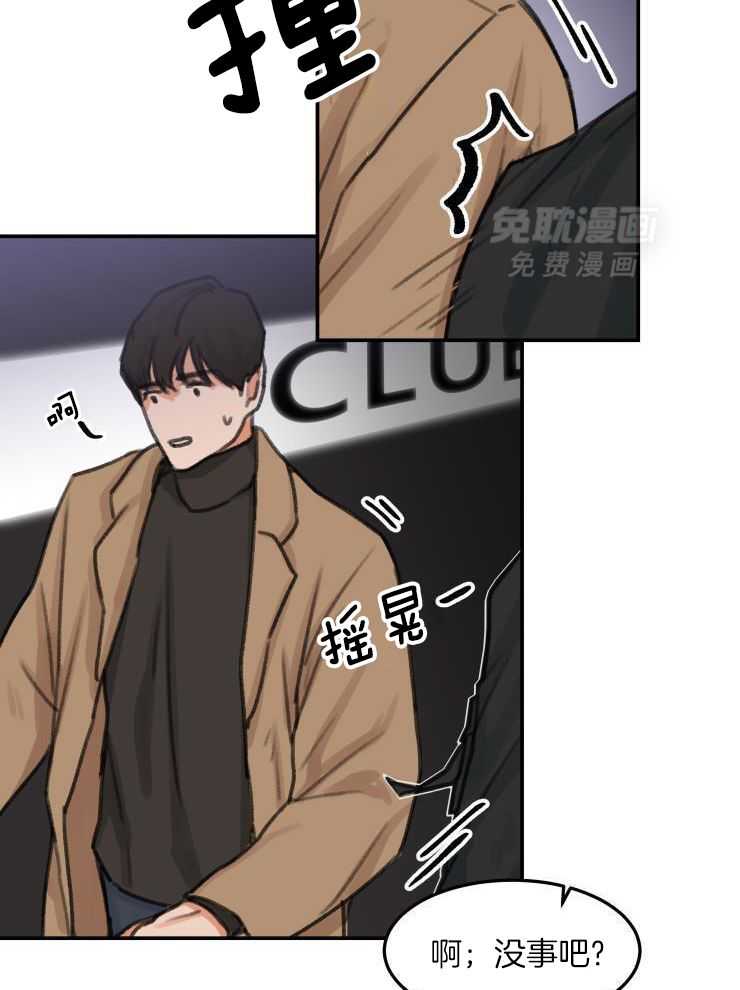 一周赌约 第1话 第6页