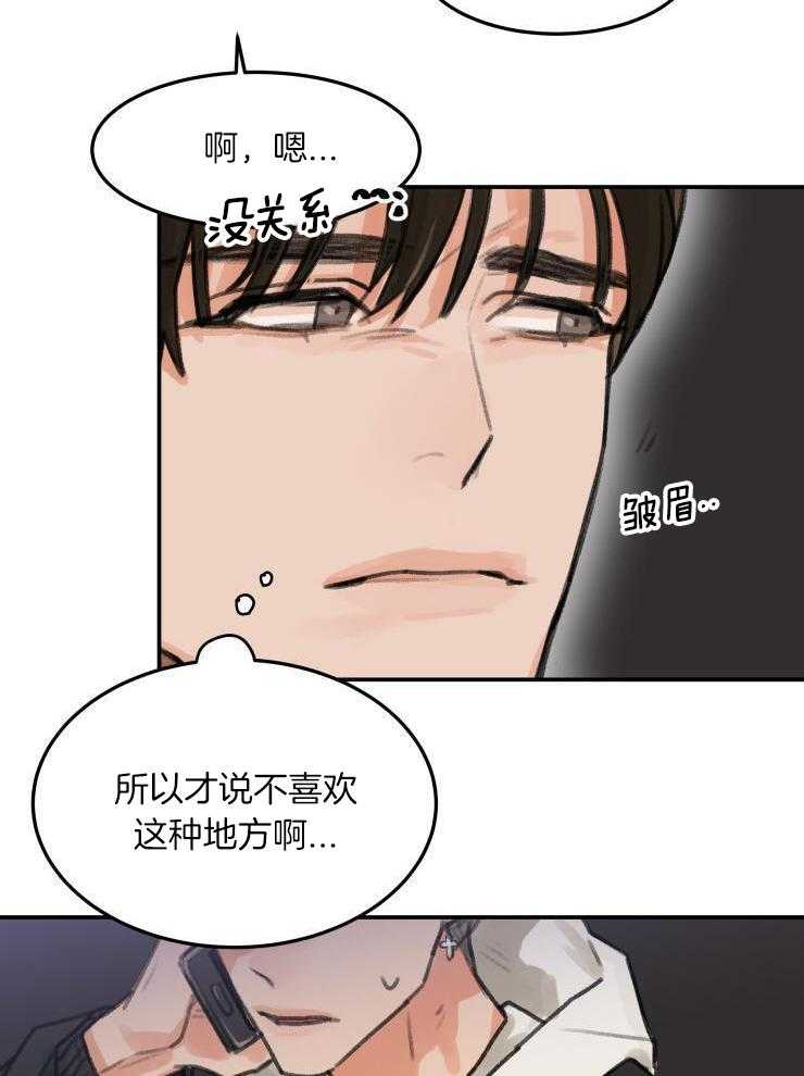 一周赌约 第1话 第7页