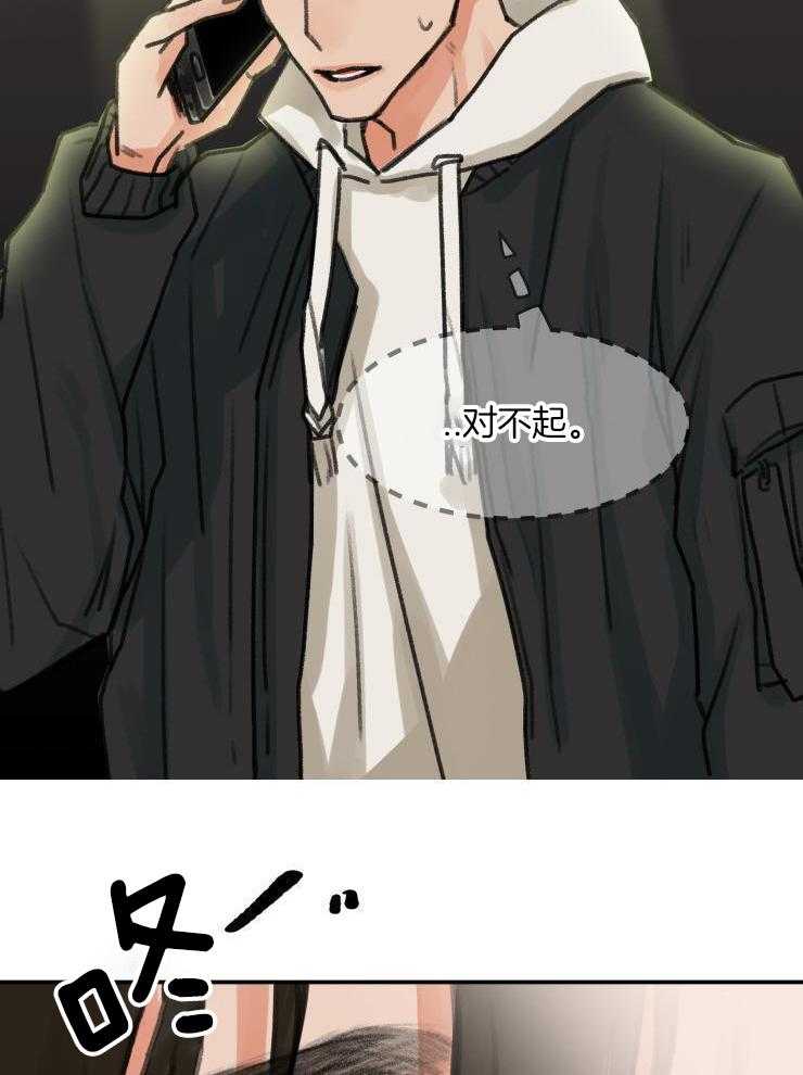 一周赌约 第1话 第9页