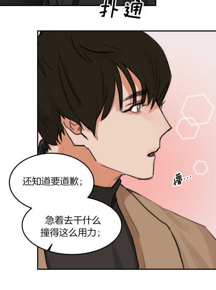 一周赌约 第1话 第11页