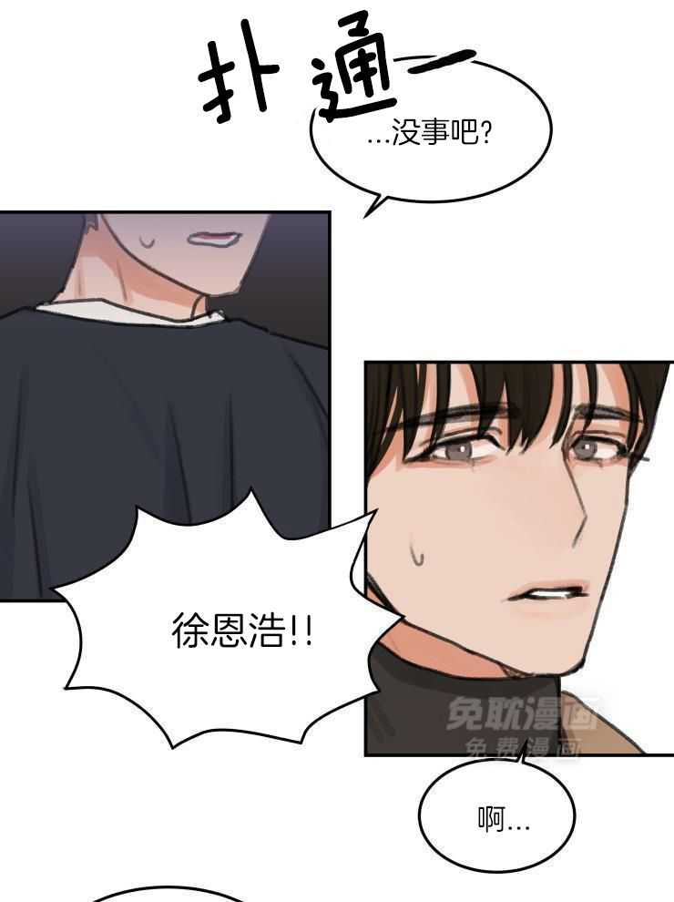 一周赌约 第1话 第12页