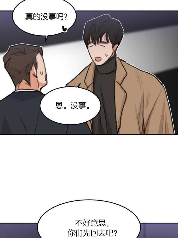 一周赌约 第1话 第13页