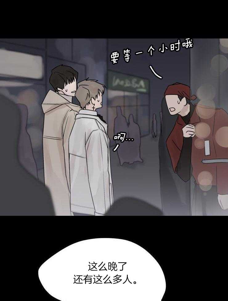 一周赌约 第10话 第6页