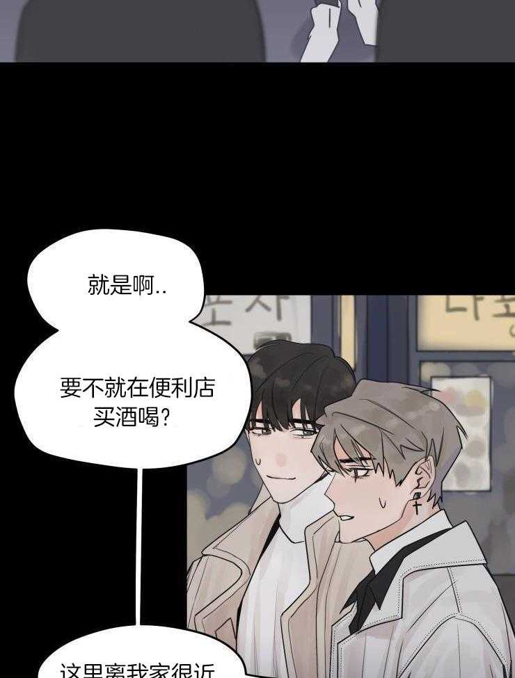 一周赌约 第10话 第8页