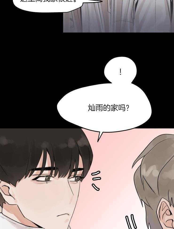 一周赌约 第10话 第9页