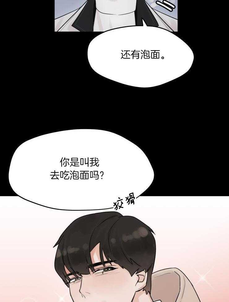 一周赌约 第10话 第11页