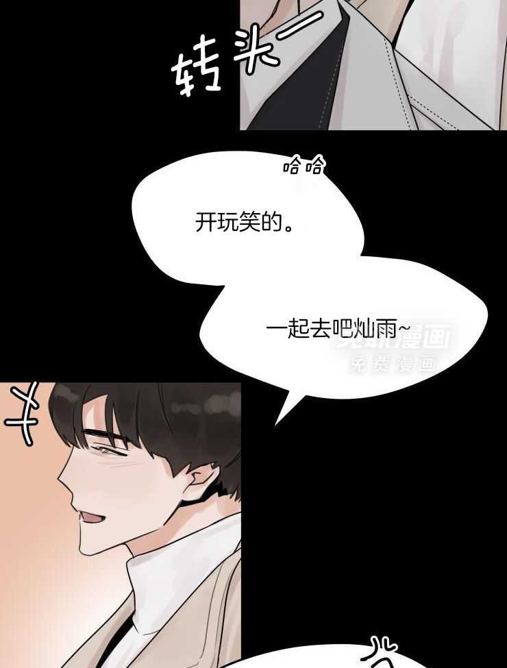 一周赌约 第10话 第13页