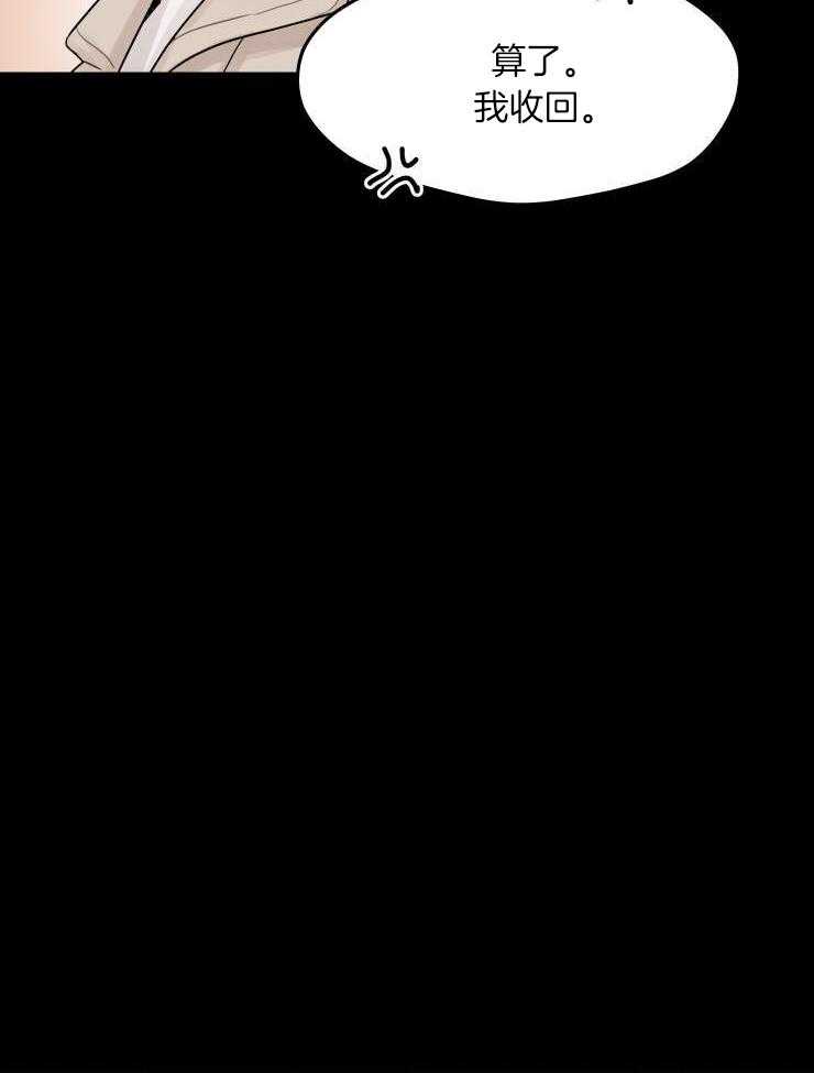 一周赌约 第10话 第14页