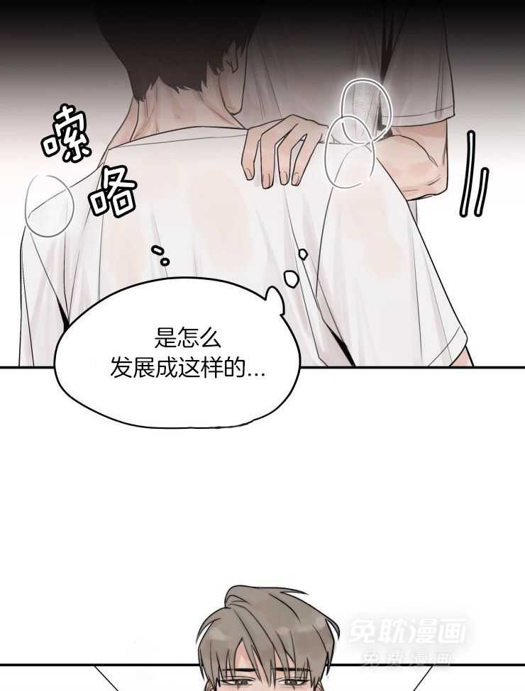 一周赌约 第10话 第15页