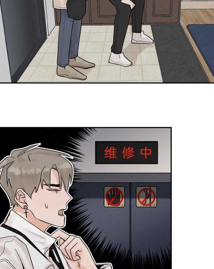 一周赌约 第10话 第19页