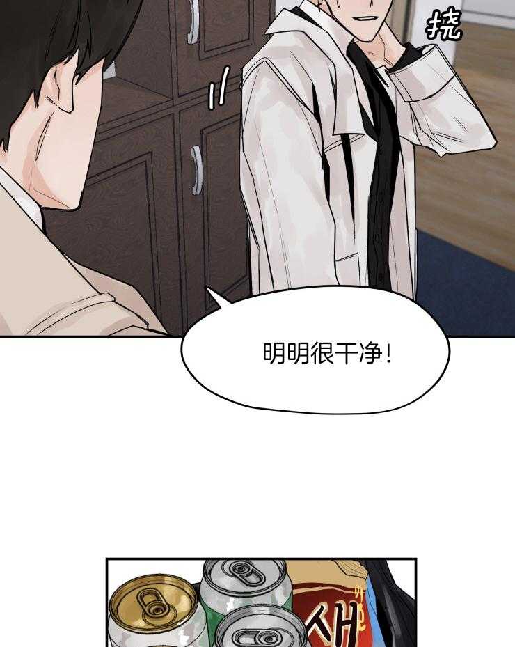 一周赌约 第10话 第21页