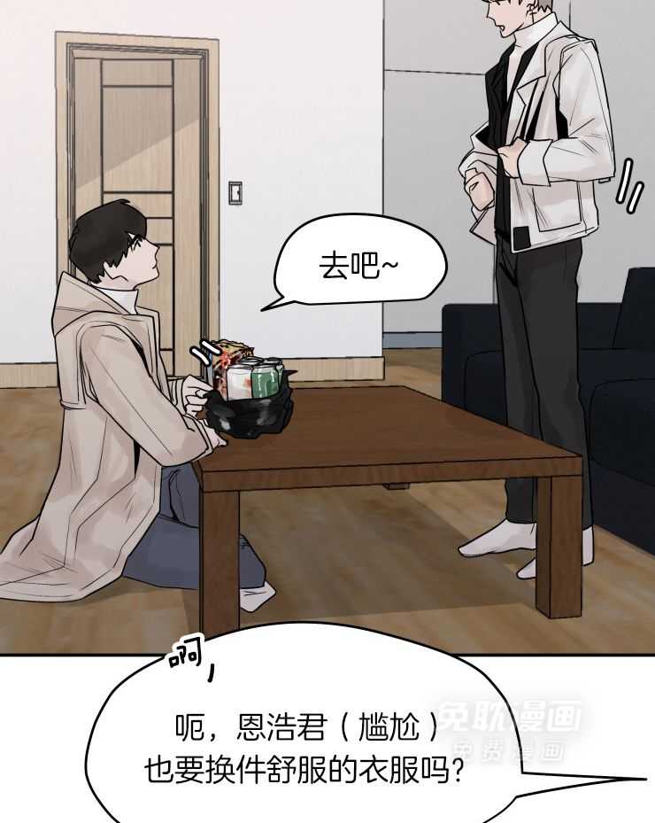 一周赌约 第10话 第23页