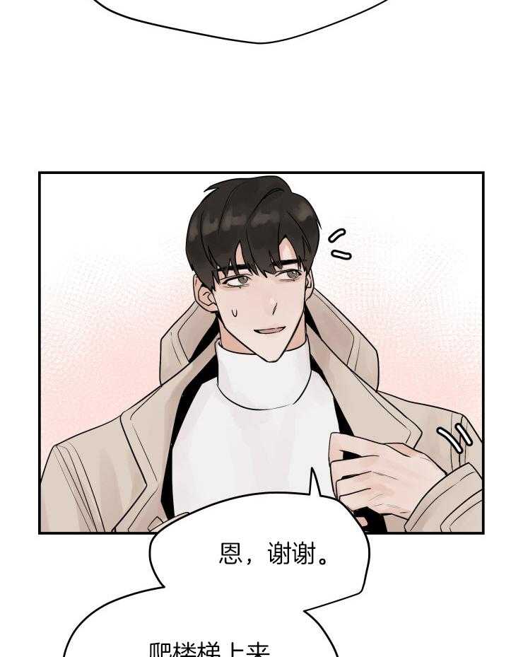 一周赌约 第10话 第24页