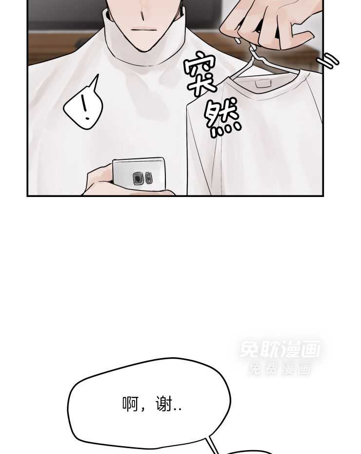 一周赌约 第10话 第26页